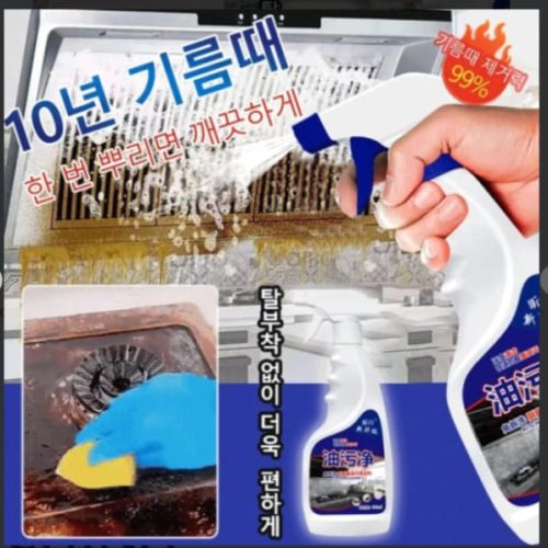 WhatsApp Image 2025-03-19 at 05.13.20_12b63836 Kitchen Cleaner – তেল-চিটচিটে দাগ এক স্প্রেতেই গায়েব!